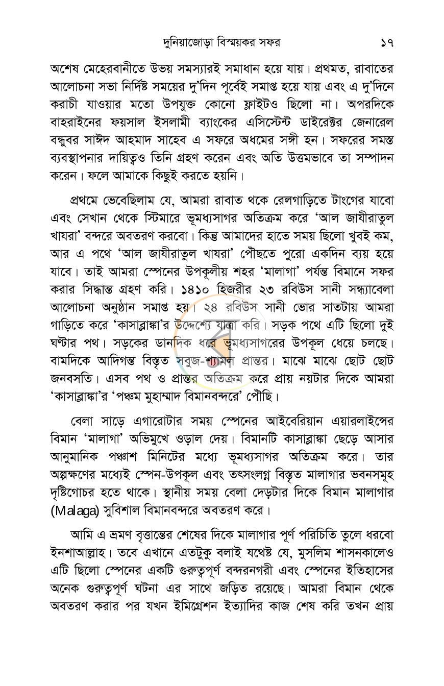 পাতা 13