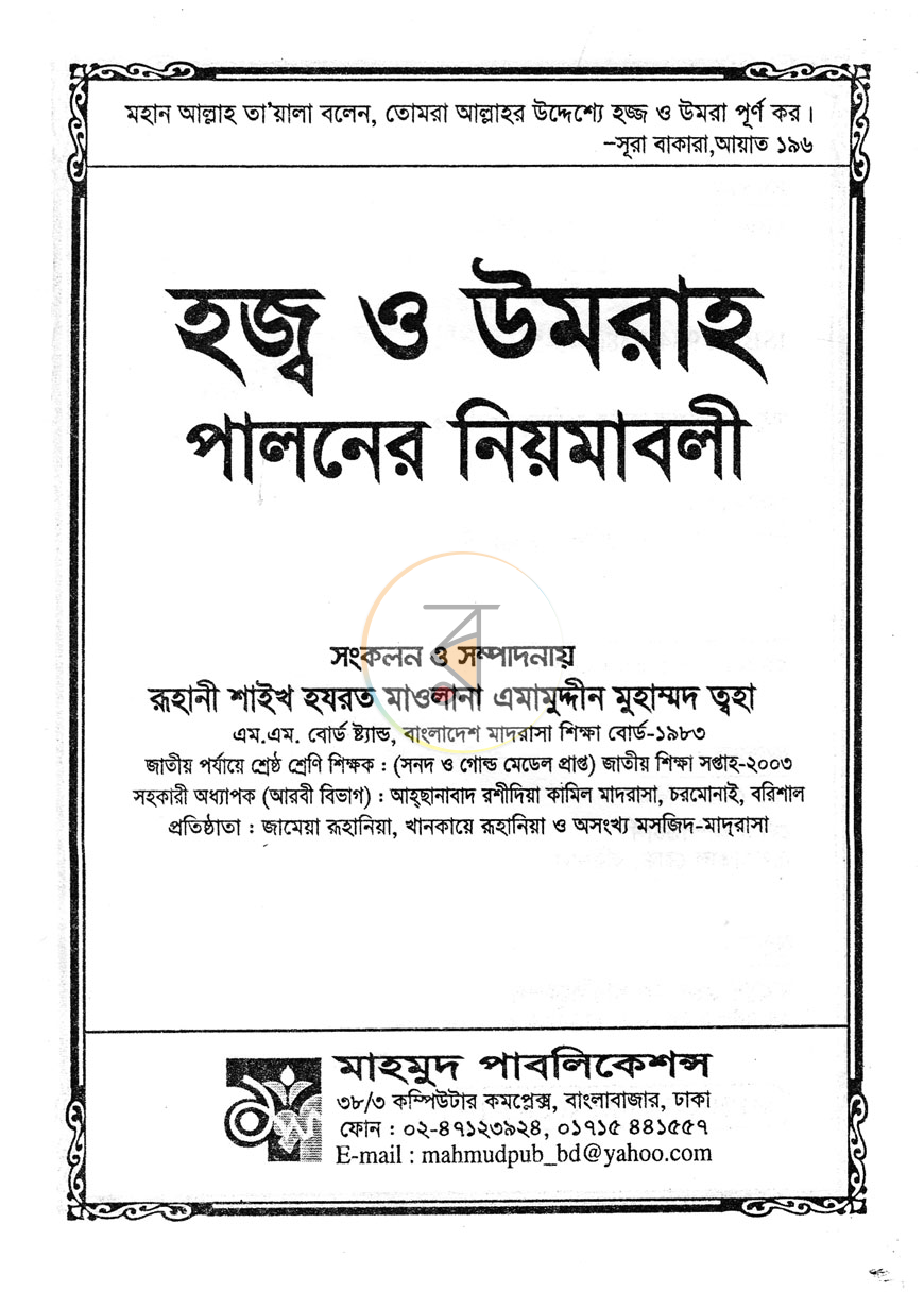 পাতা 1