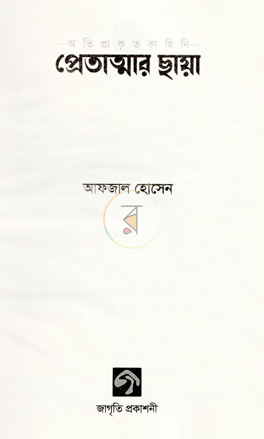 পাতা 2