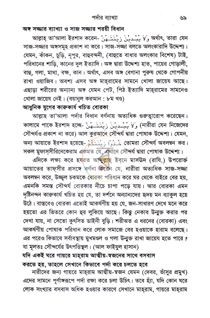 পাতা 9