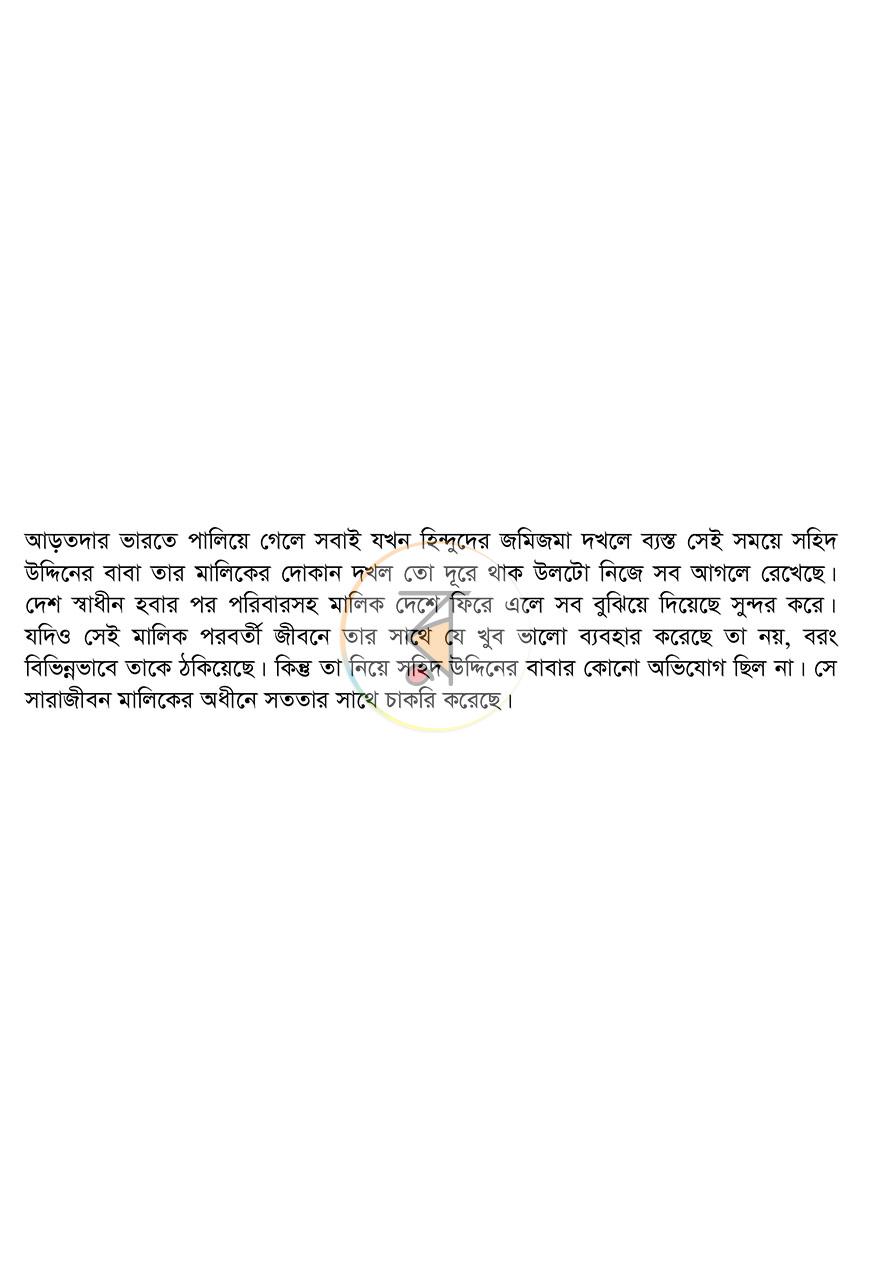 পাতা 9