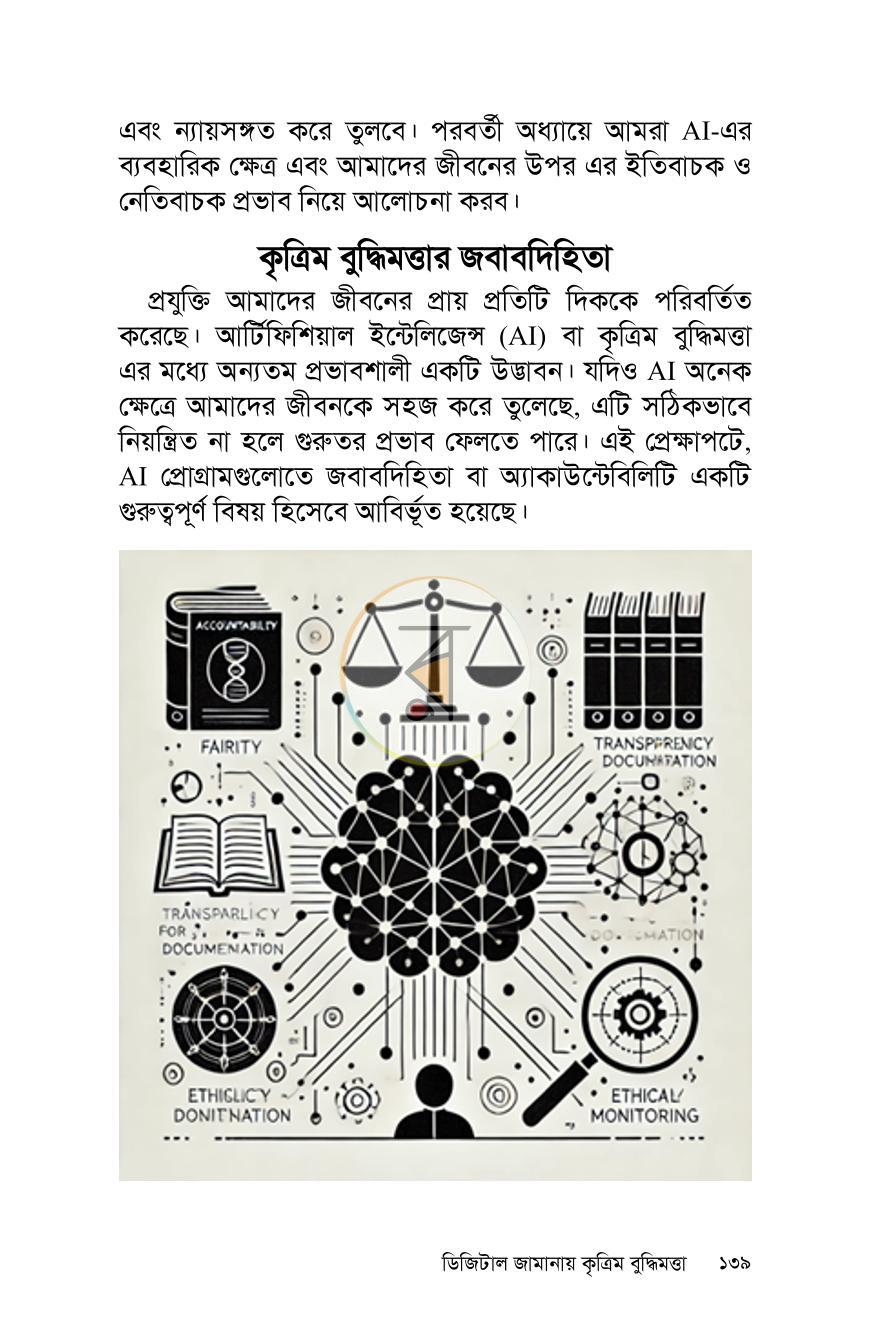 পাতা 17