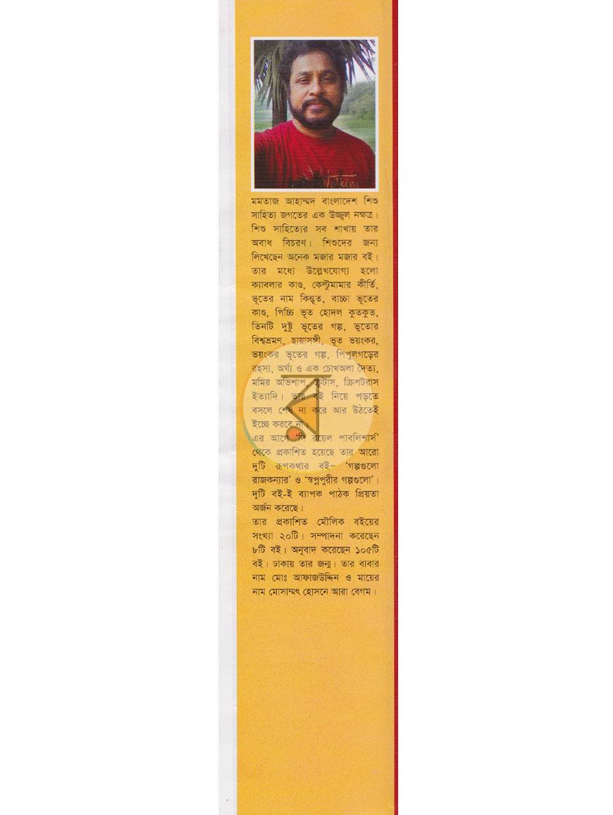 পাতা 6