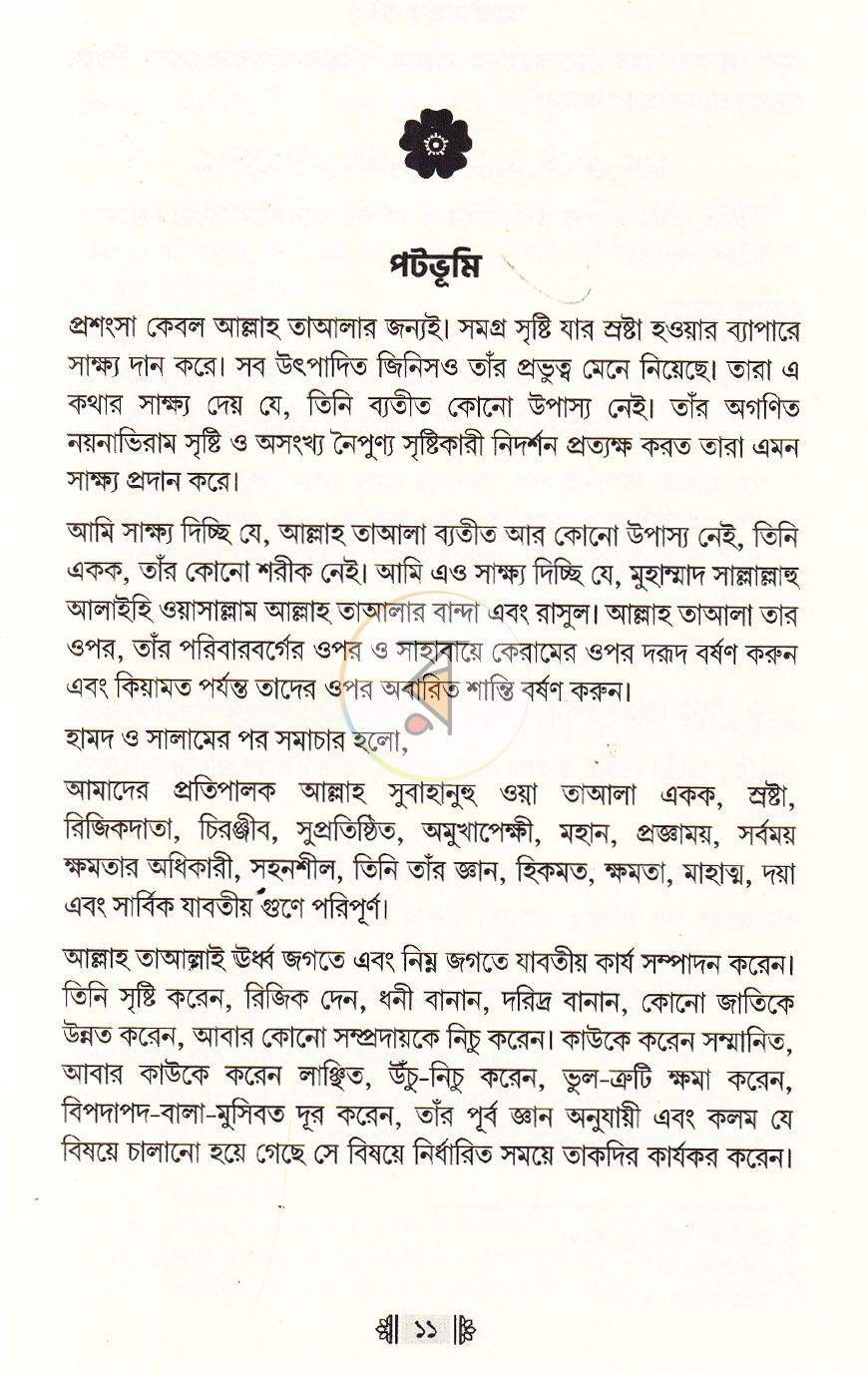 পাতা 41