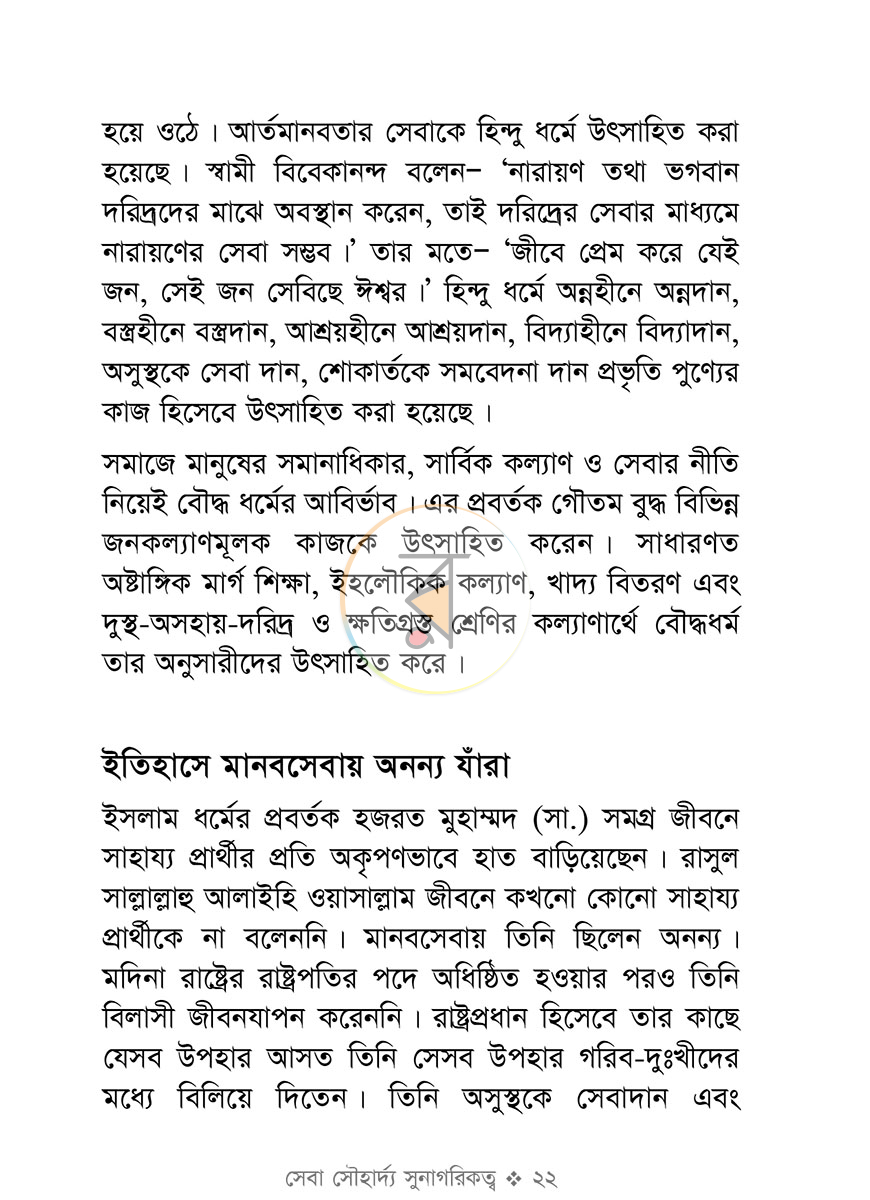 পাতা 12