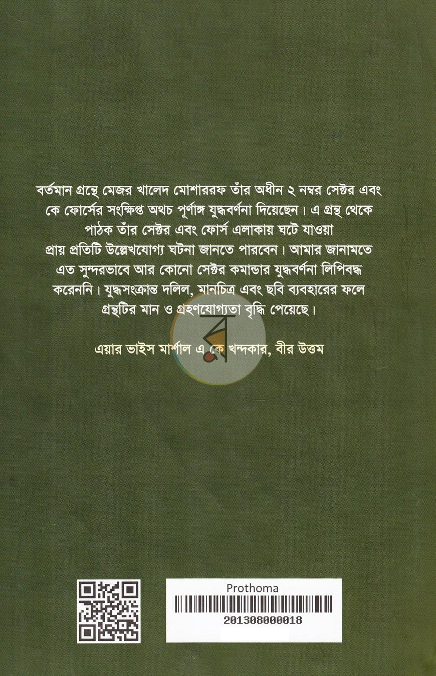 পাতা 15