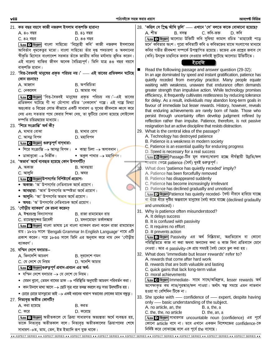 পাতা 11
