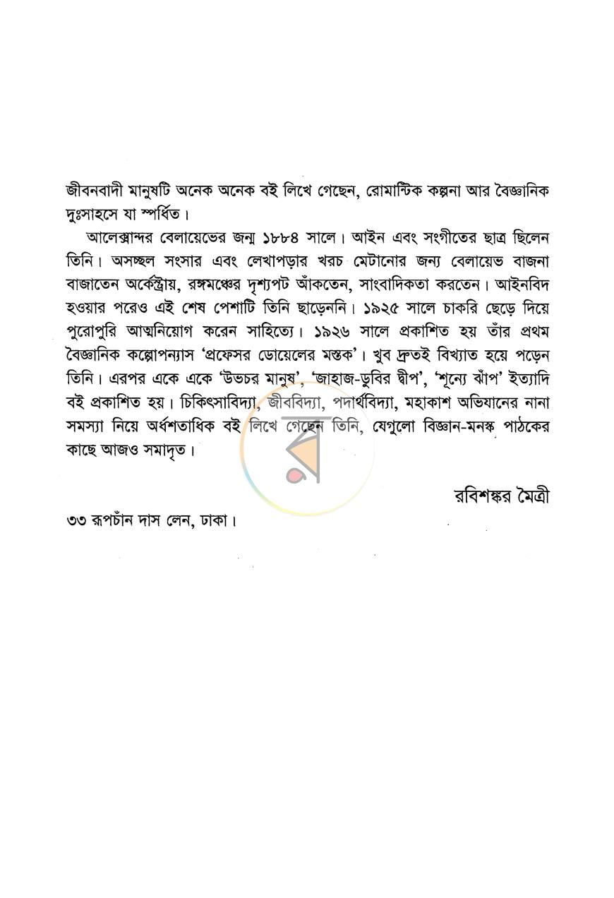 পাতা 3