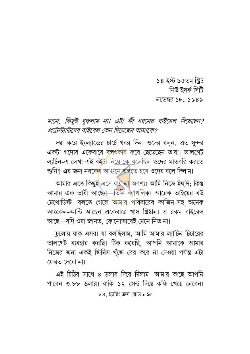 পাতা 14