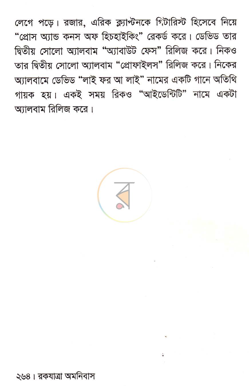 পাতা 17