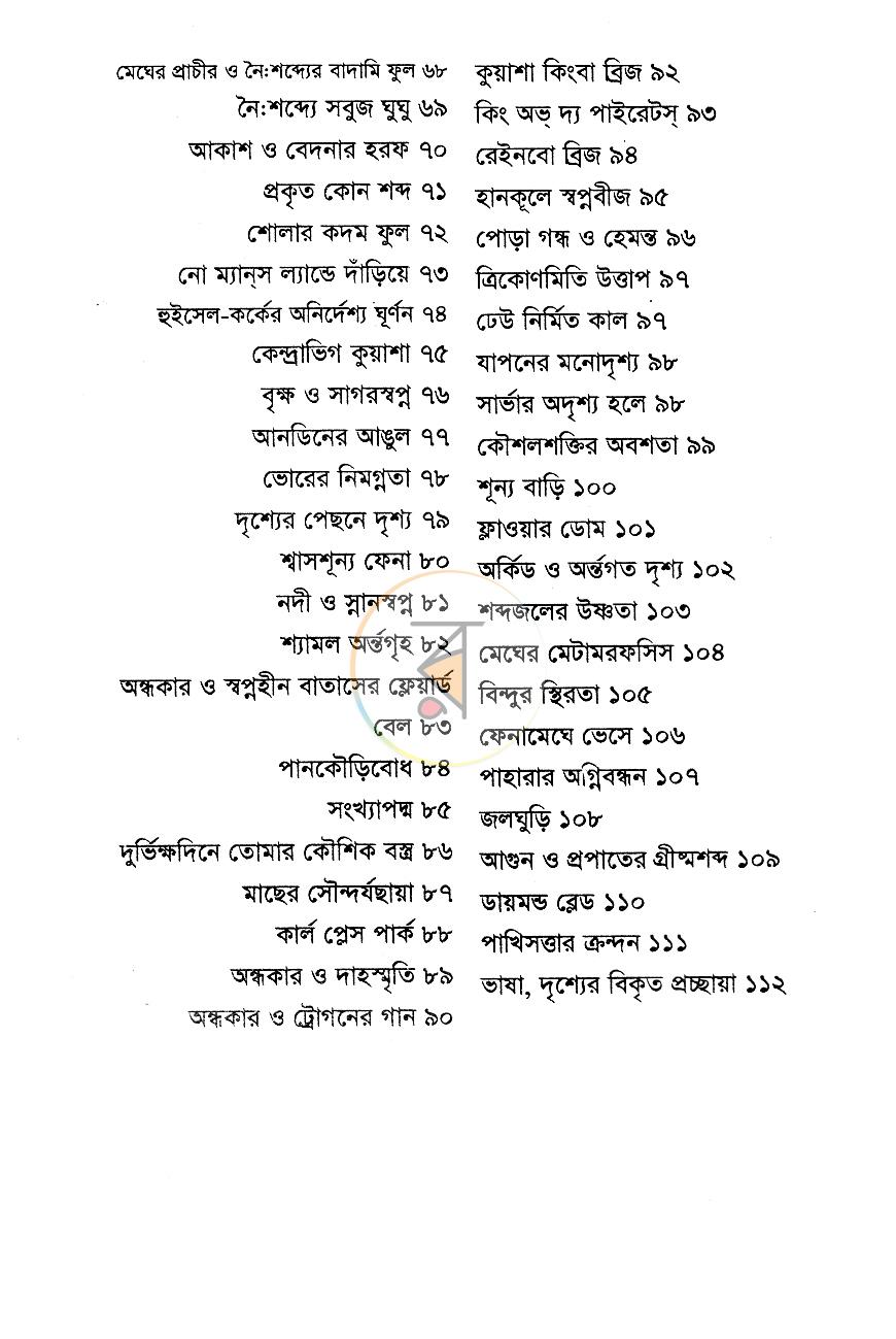 পাতা 5