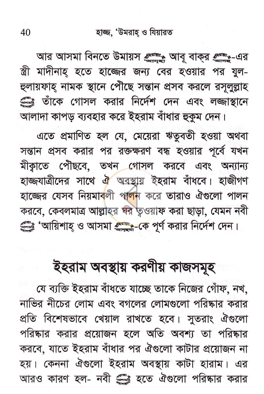 পাতা 10