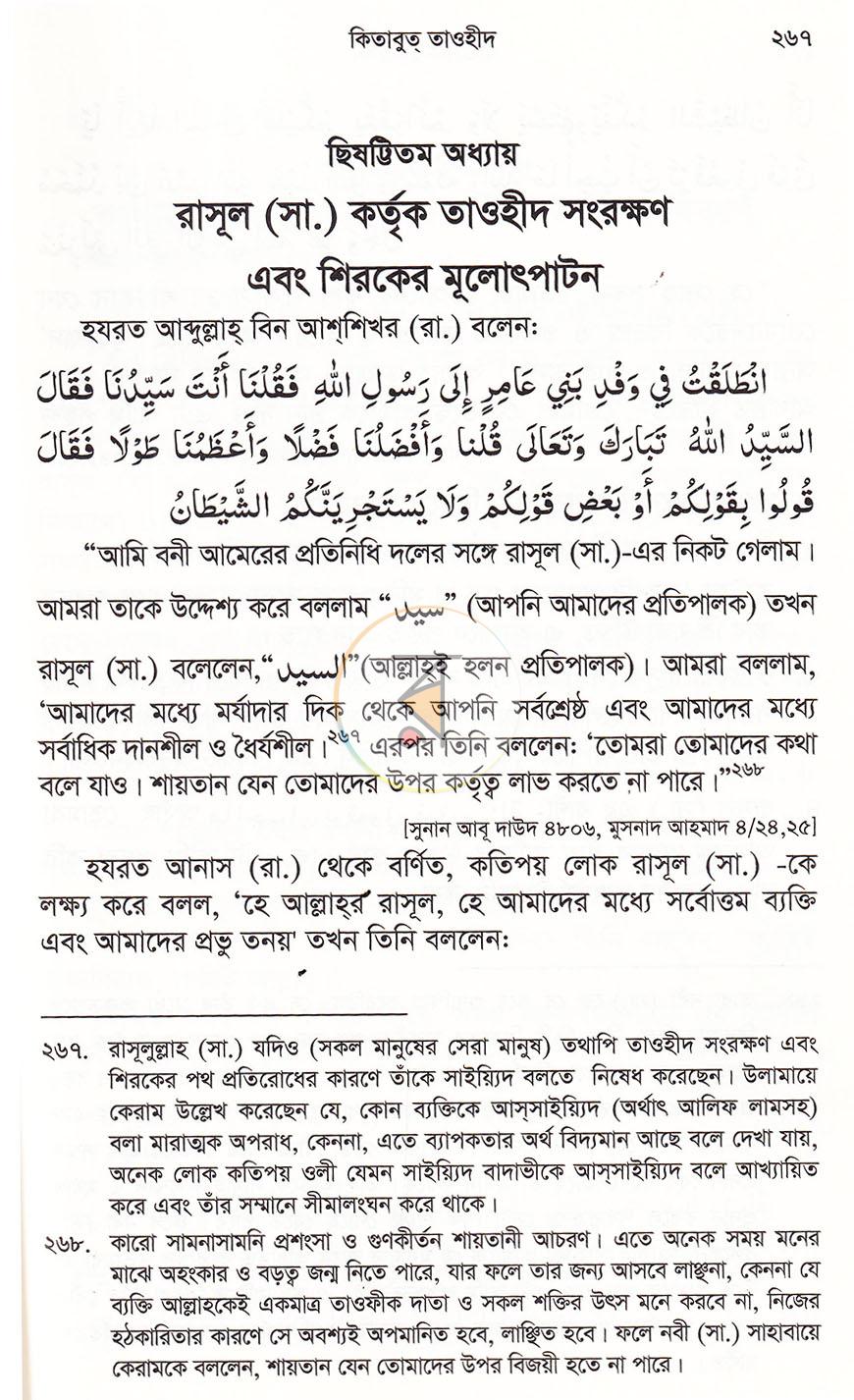 পাতা 18