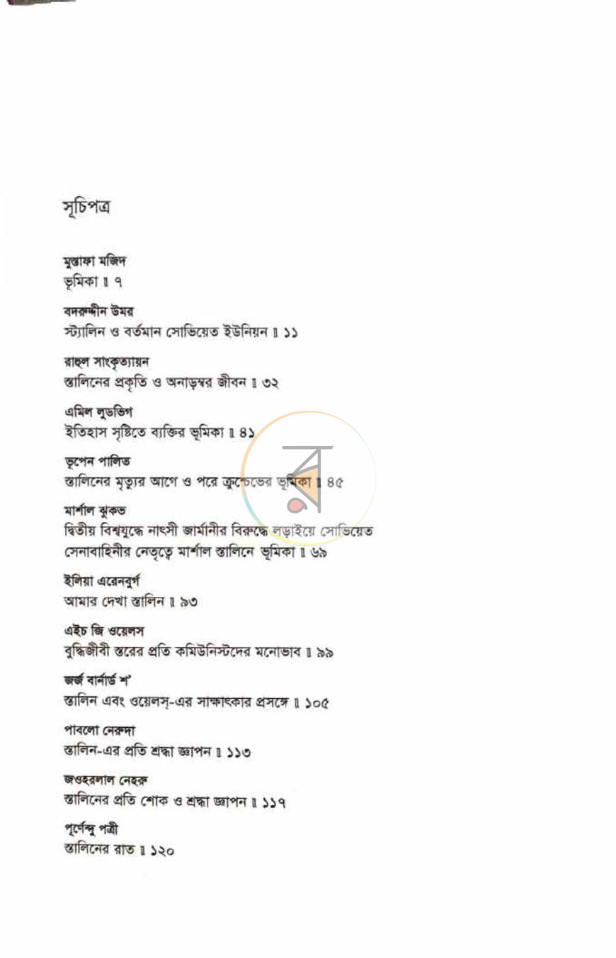 পাতা 3