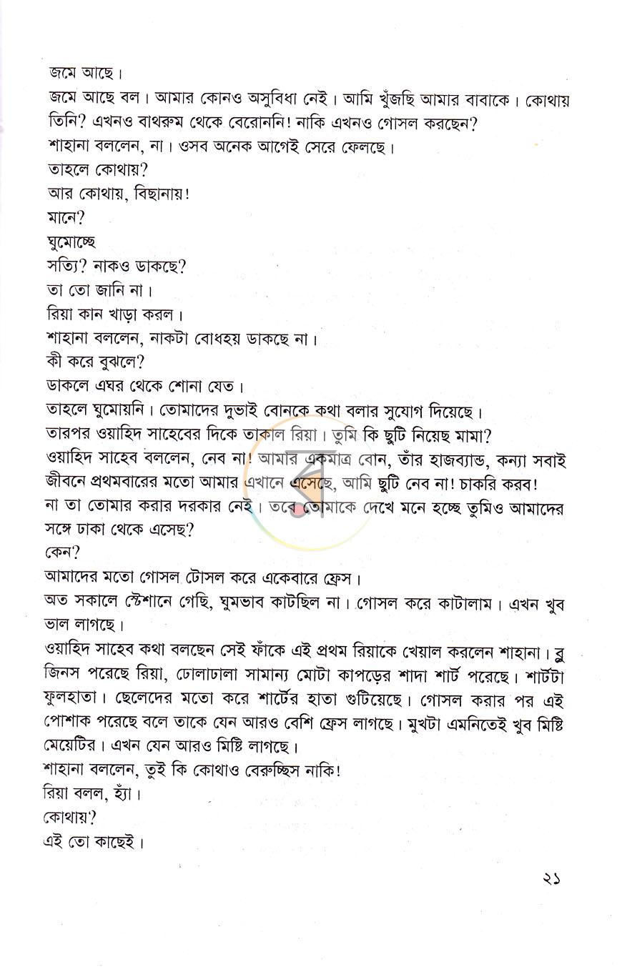 পাতা 9