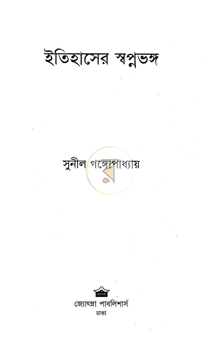 পাতা 2