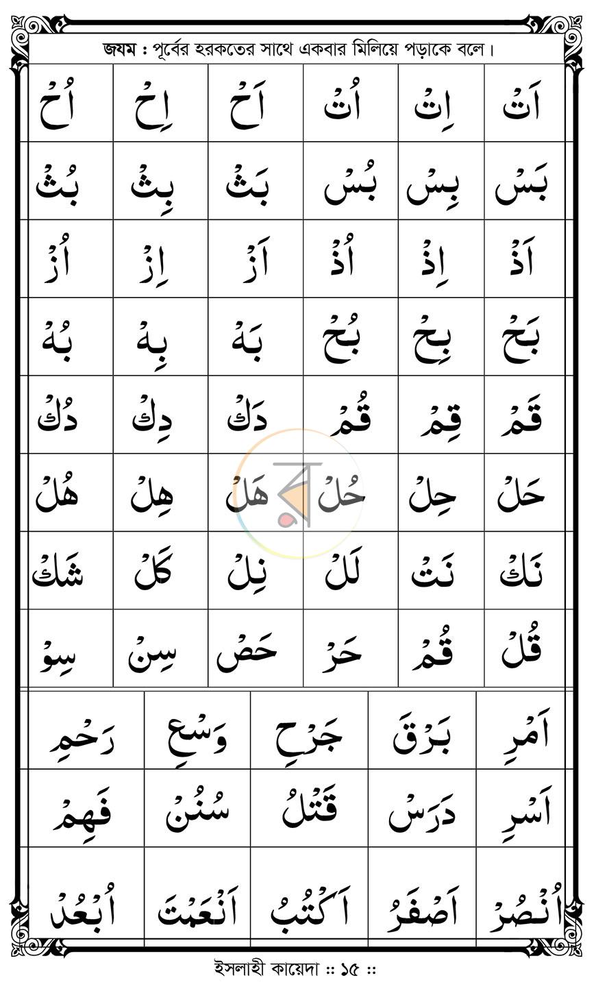 পাতা 10