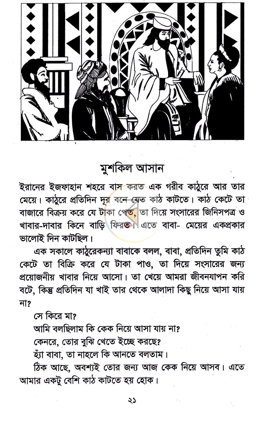 পাতা 10
