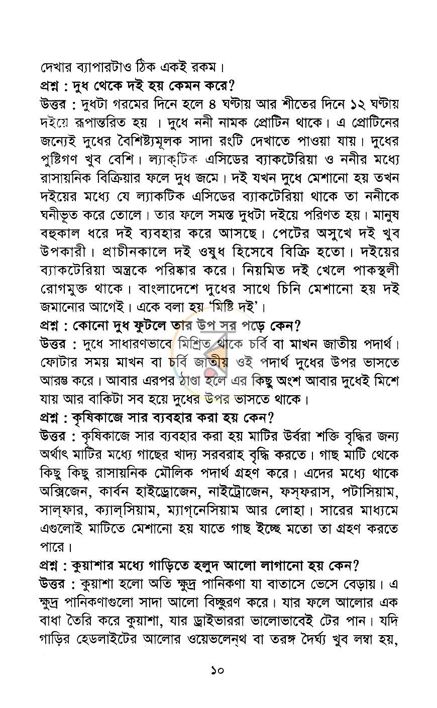 পাতা 5