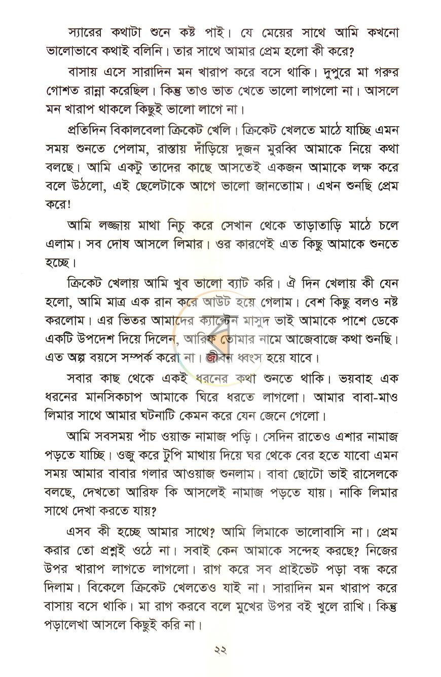 পাতা 13
