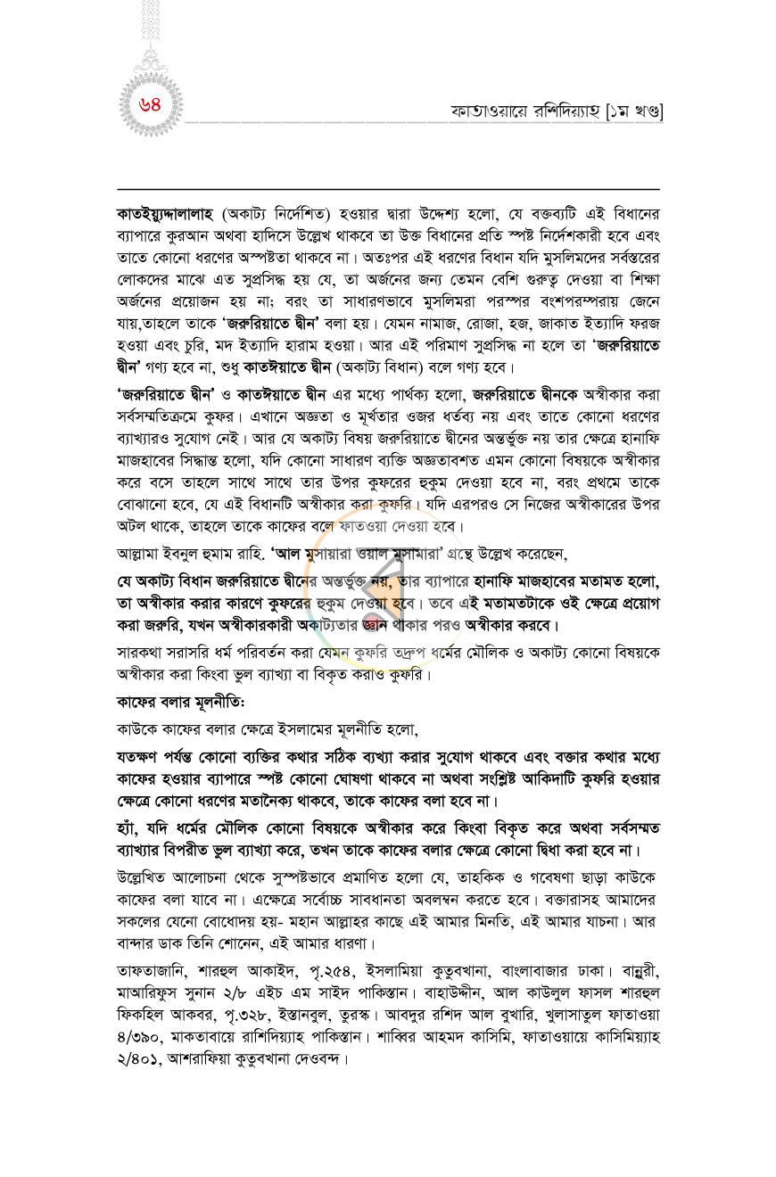 পাতা 59