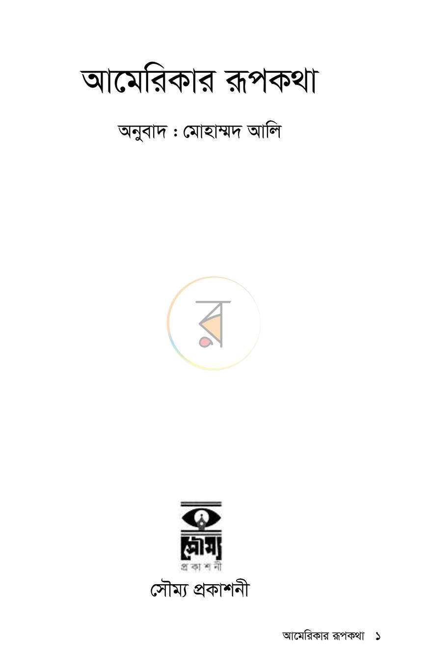 পাতা 1