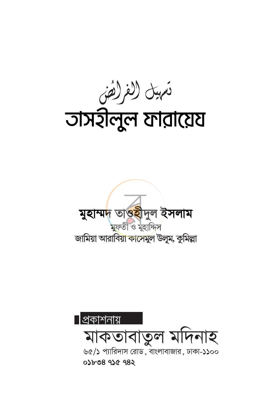 পাতা 1