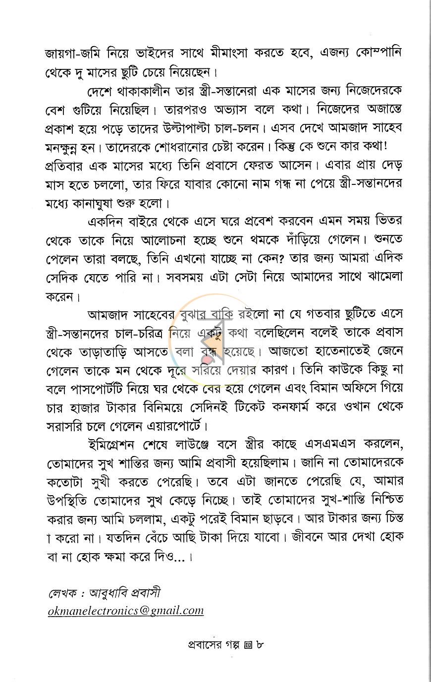 পাতা 7