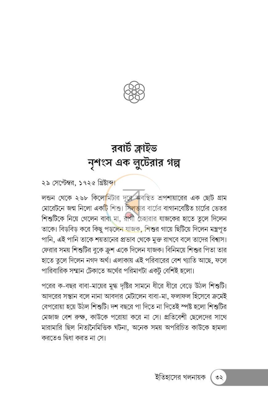 পাতা 9