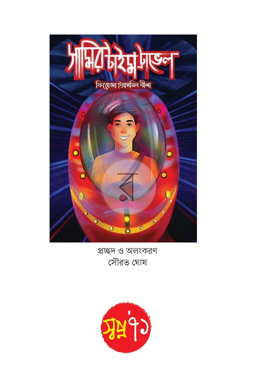 পাতা 1