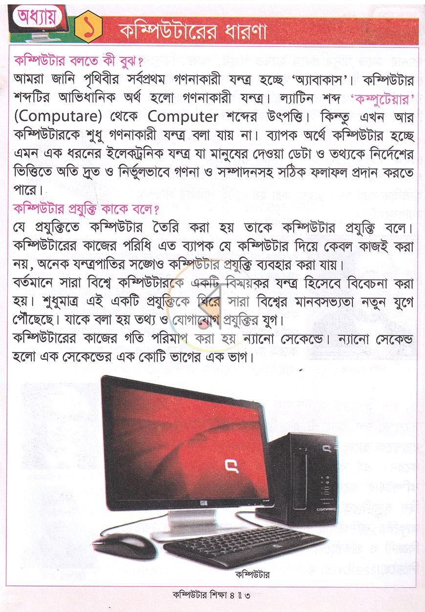 পাতা 2