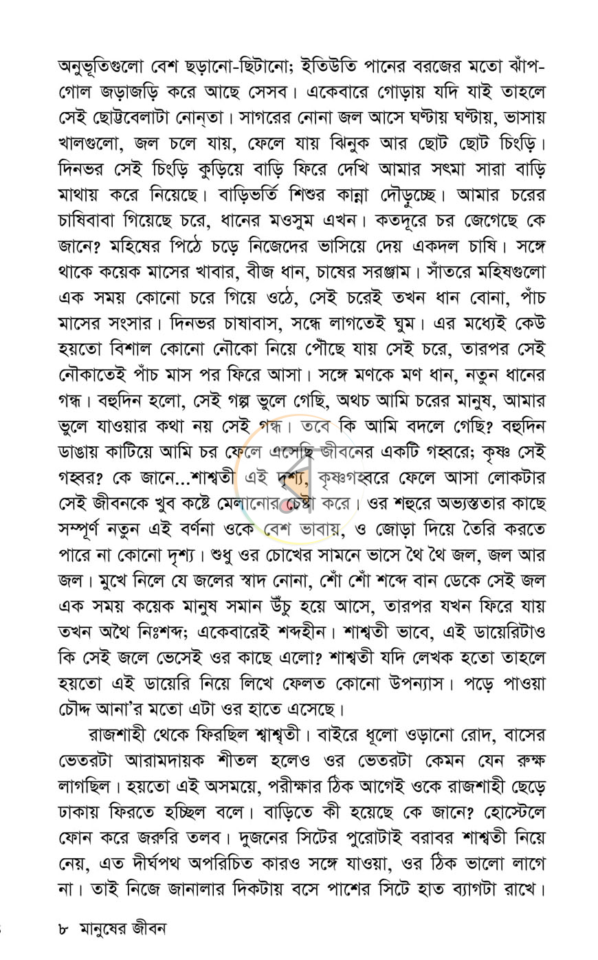 পাতা 3