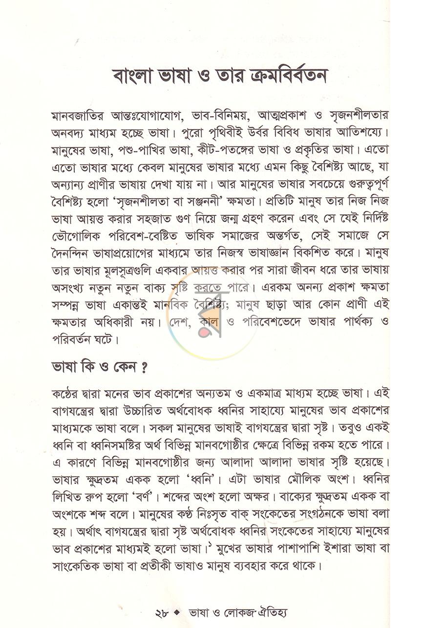 পাতা 12