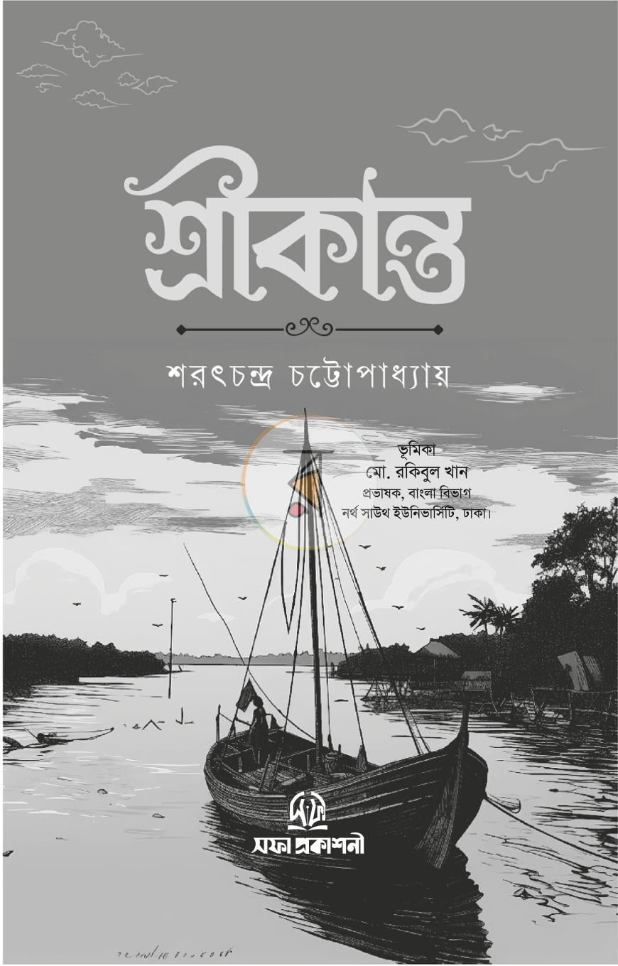 পাতা 2