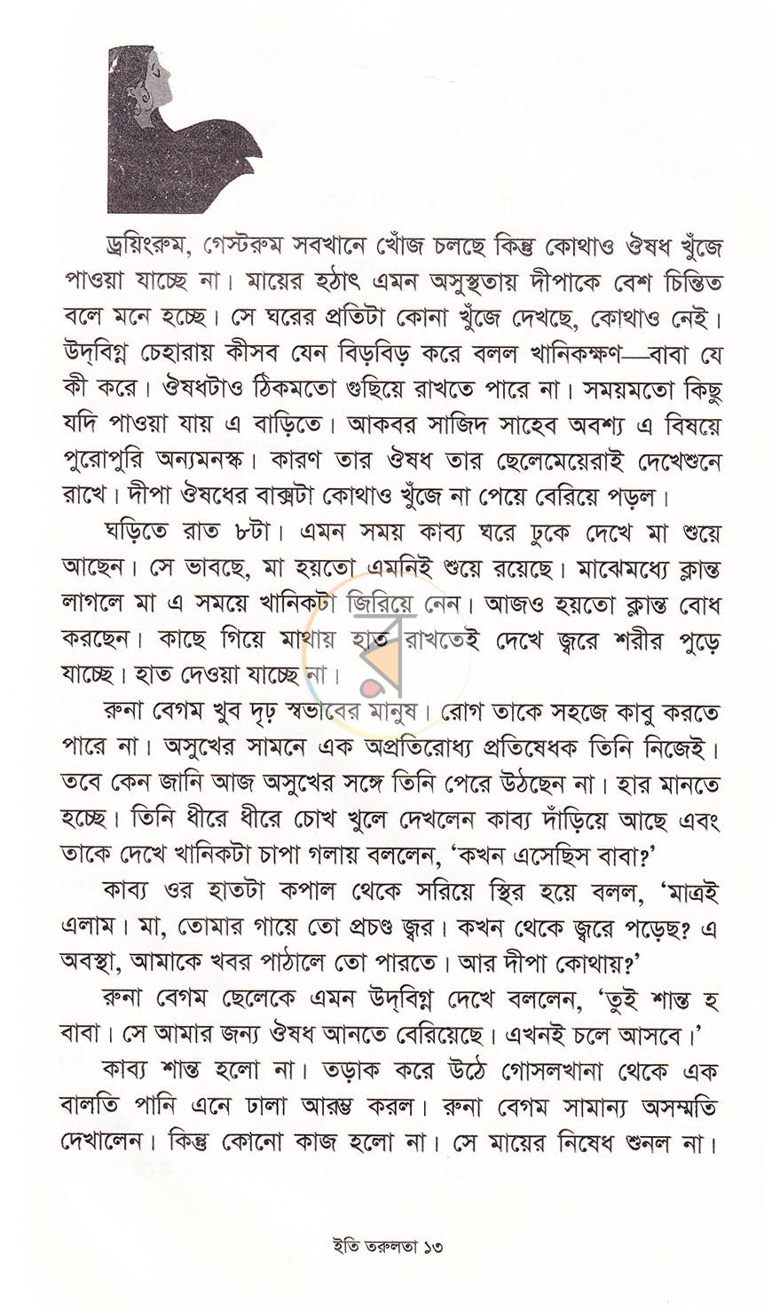 পাতা 10