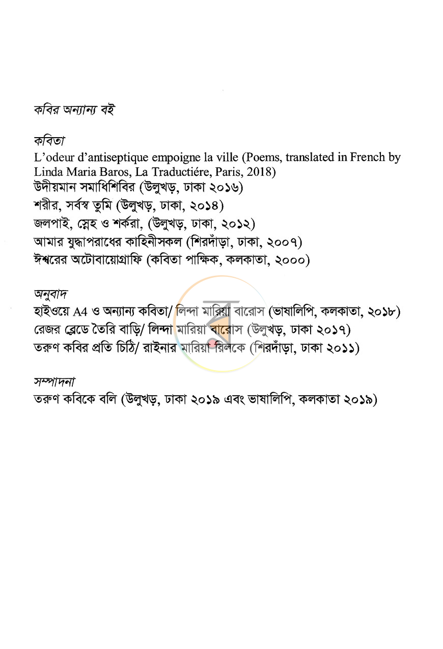 পাতা 2