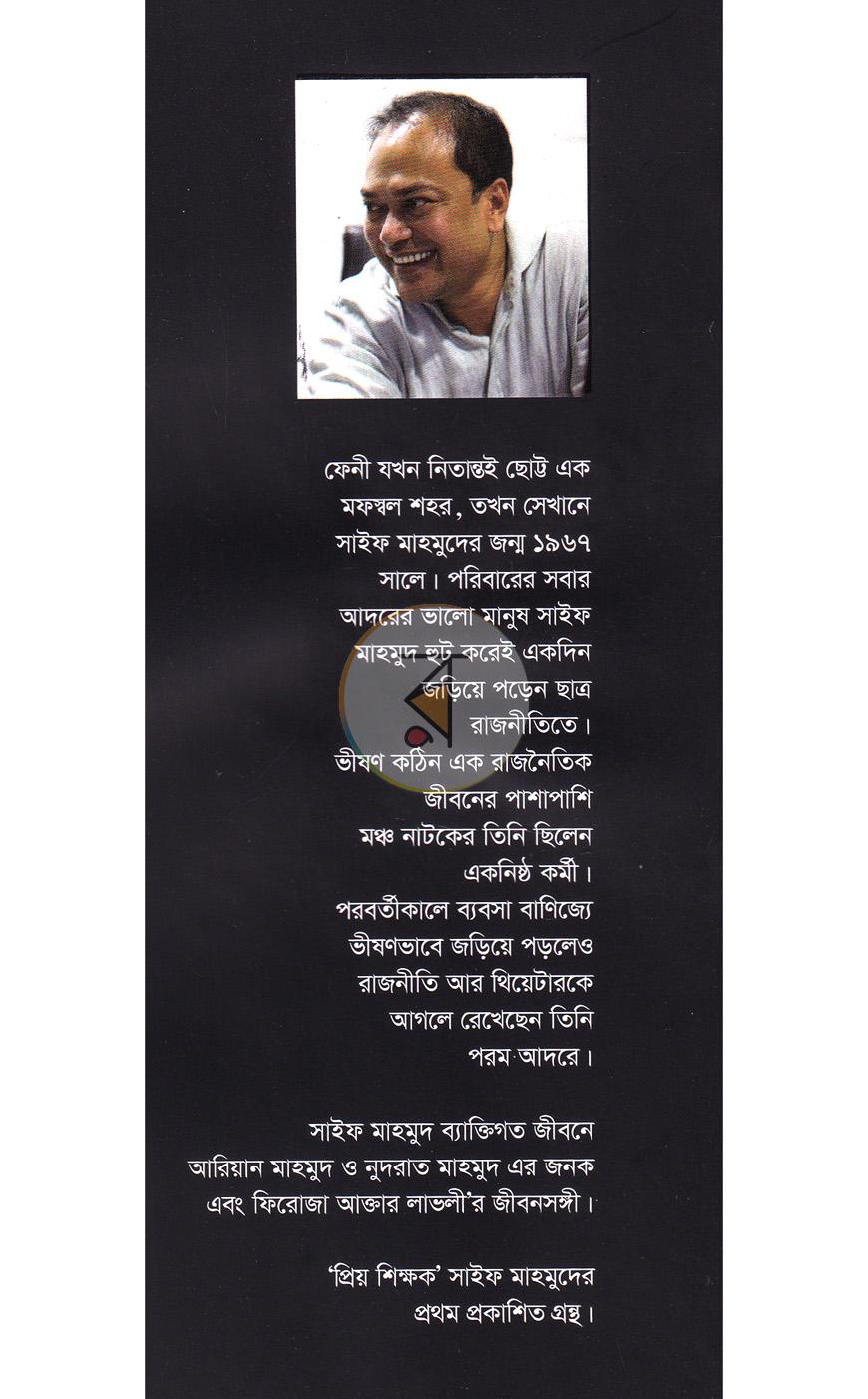 পাতা 18
