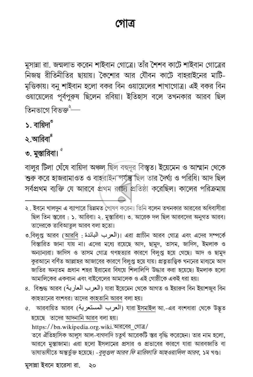 পাতা 10