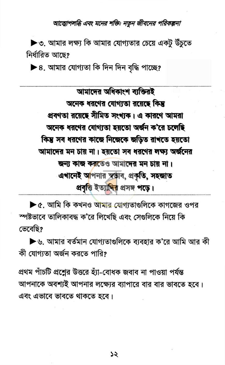 পাতা 11