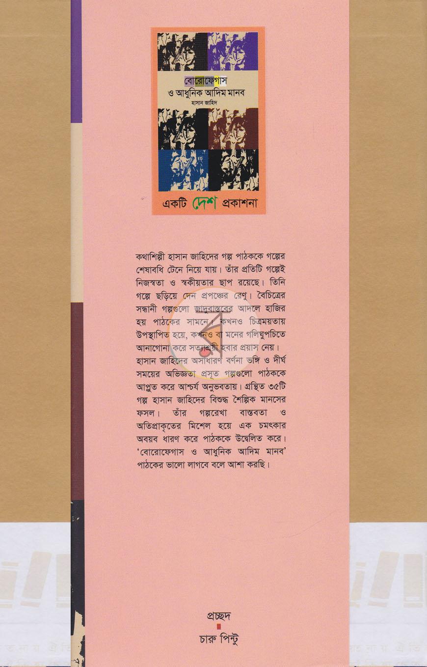 পাতা 1