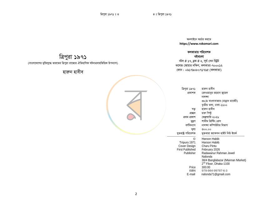 পাতা 2