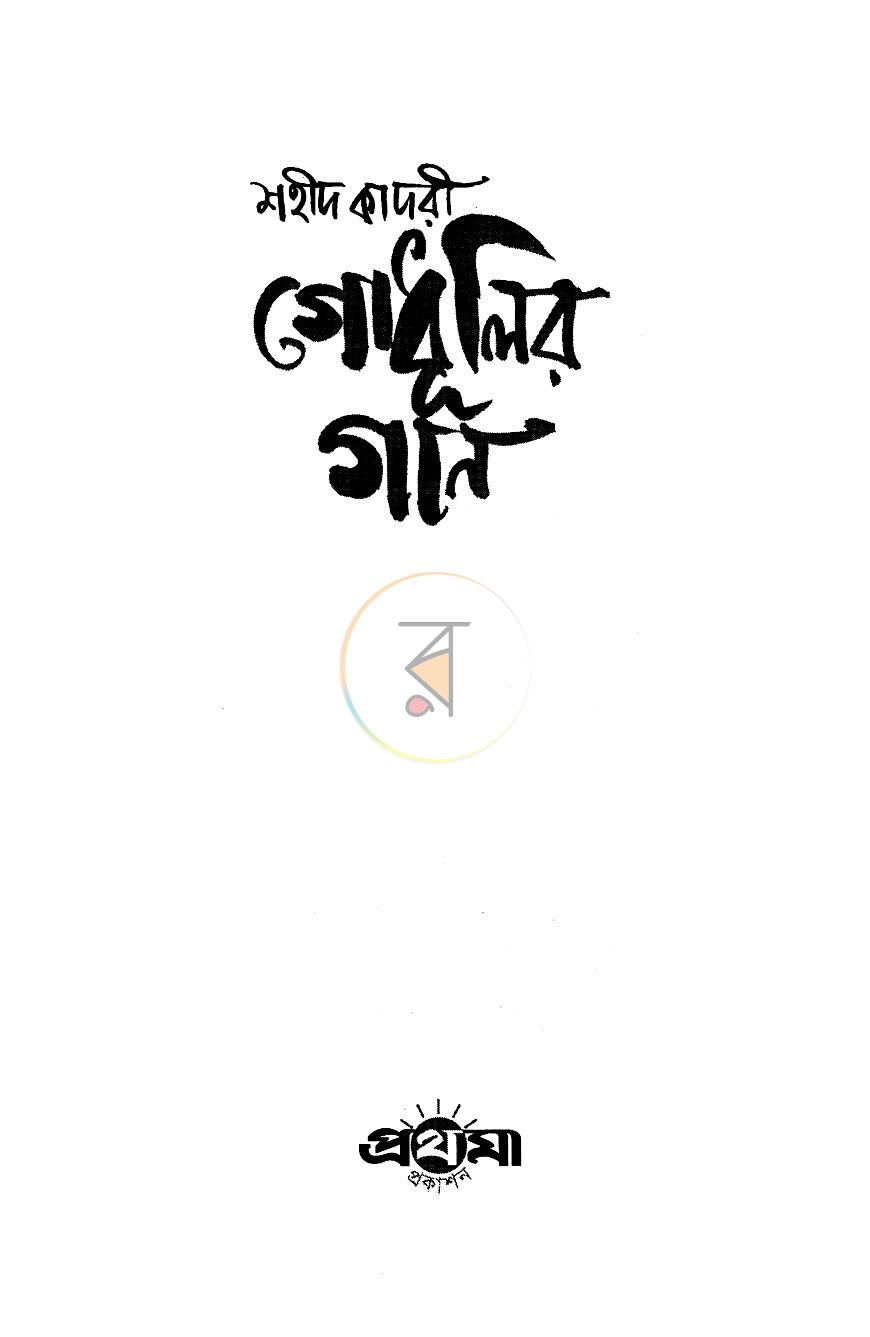পাতা 2