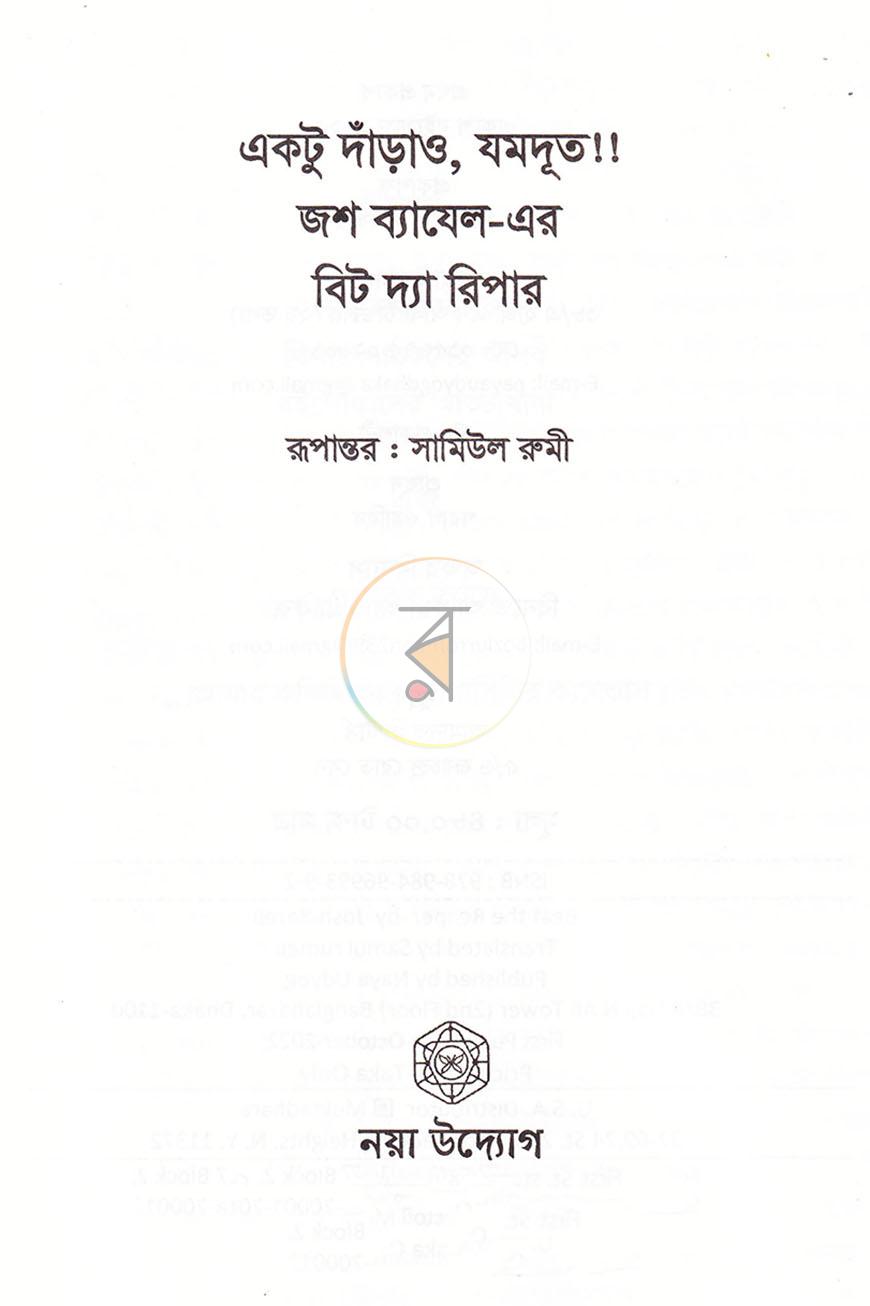পাতা 2