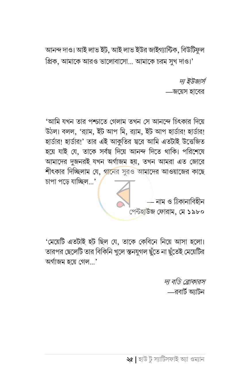 পাতা 16