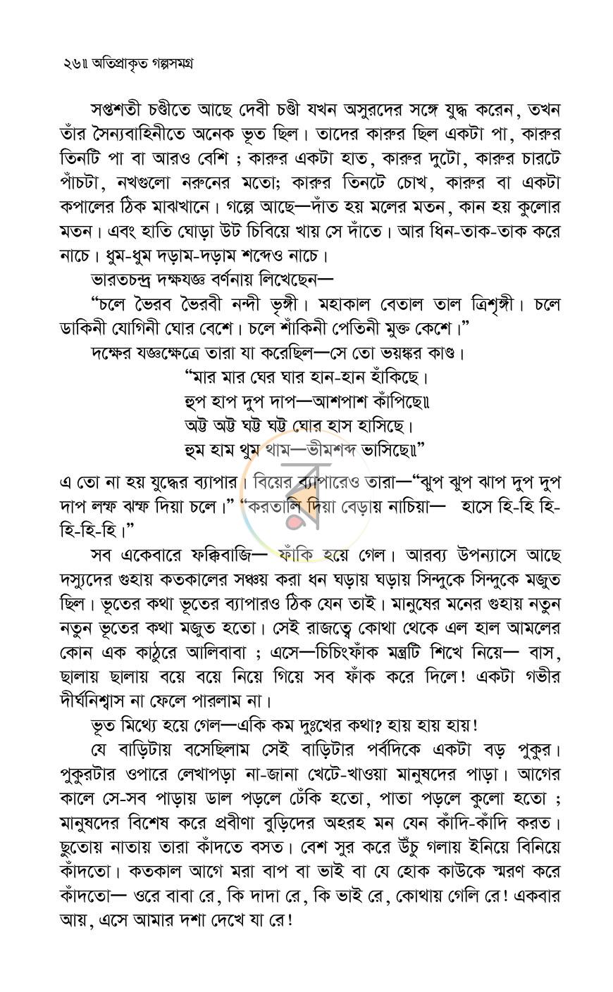 পাতা 20