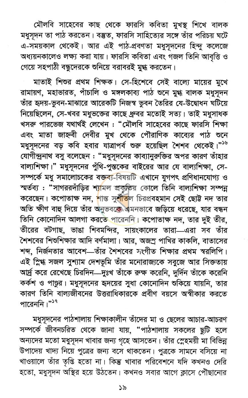 পাতা 9