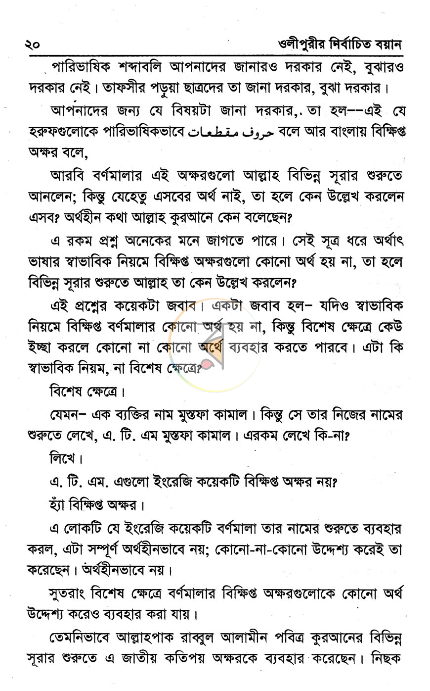 পাতা 7