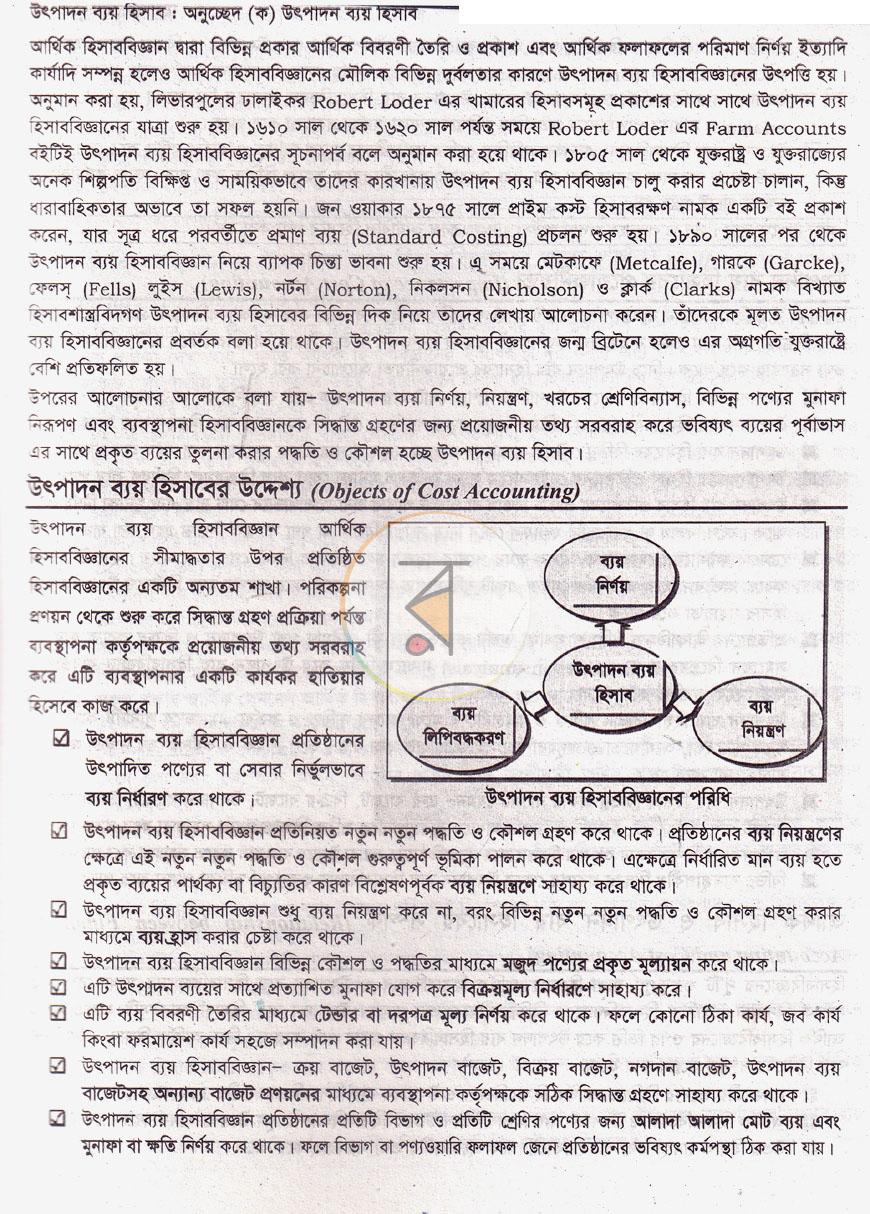 পাতা 14