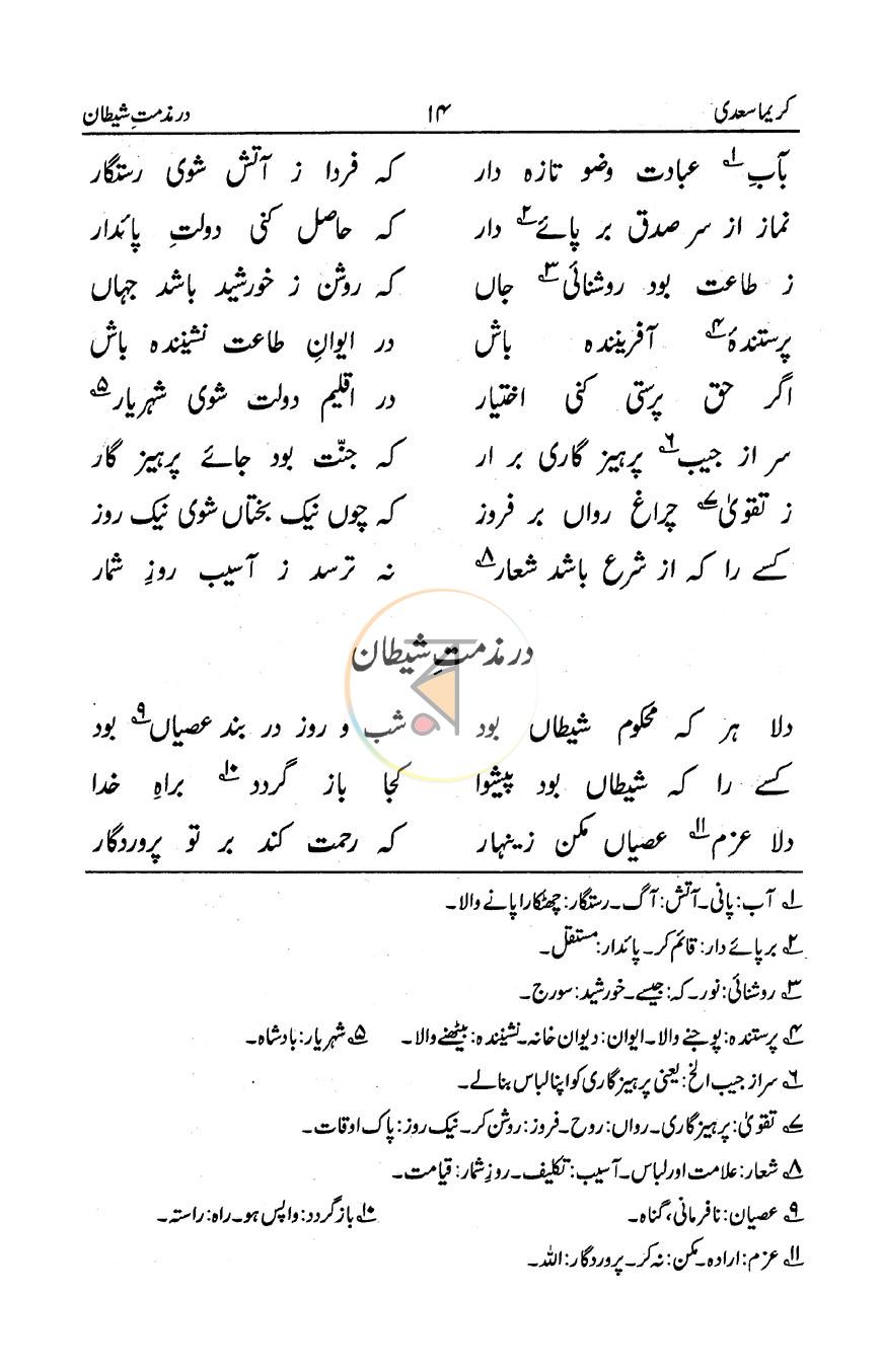 পাতা 13
