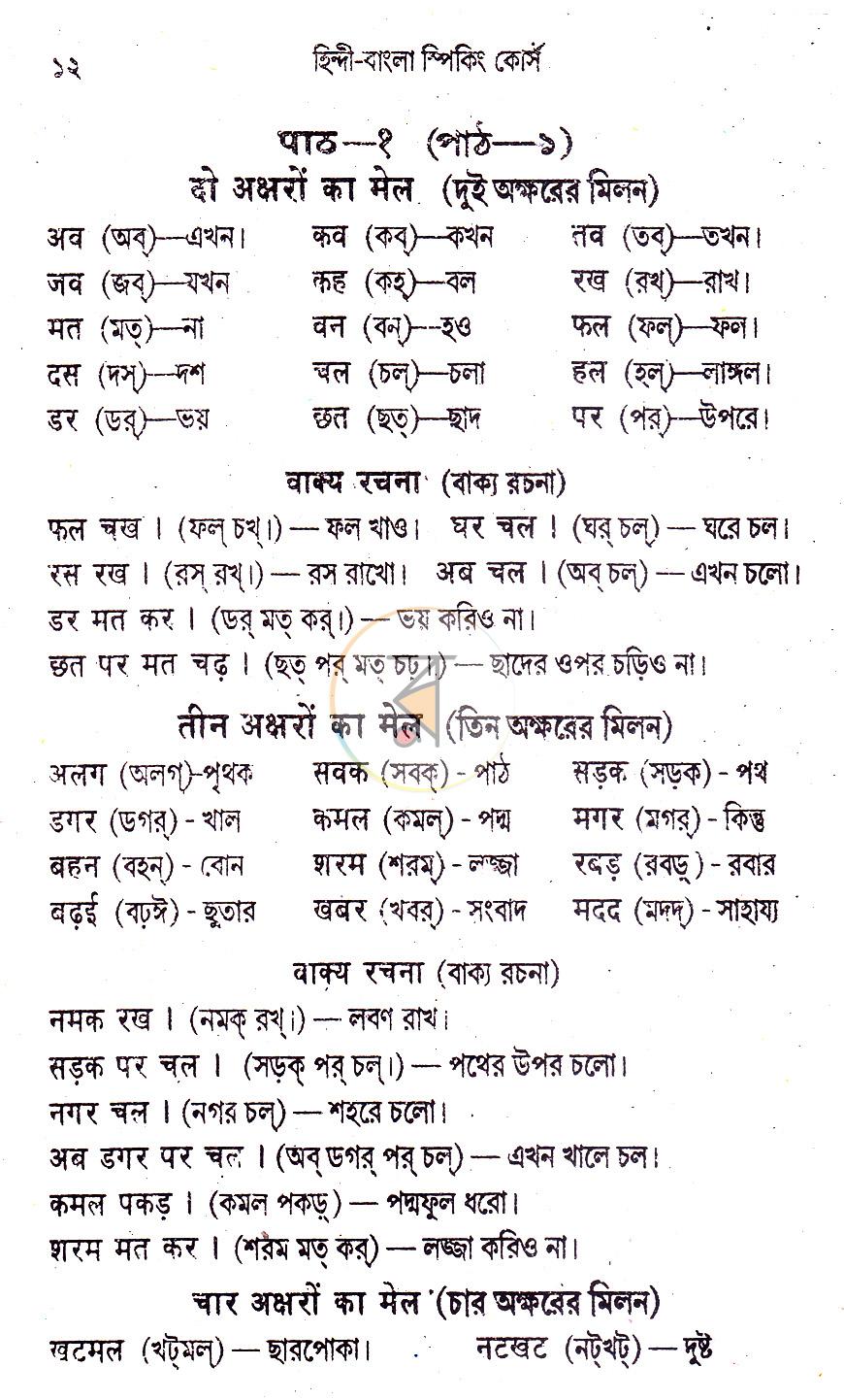 পাতা 6